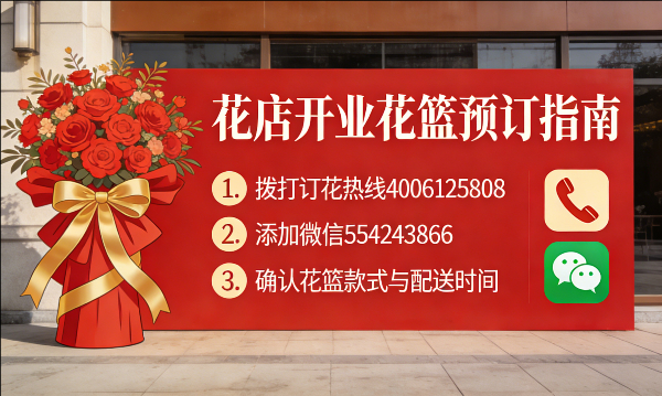 柳州城中区花店订开业花篮怎么订? 柳州城中区花店