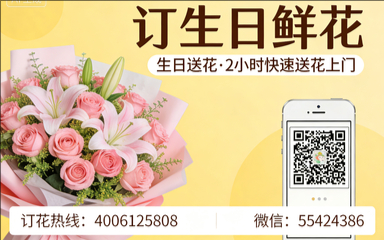 柳州城中区订生日鲜花生日送花