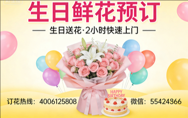 柳州城中区订生日鲜花生日送花