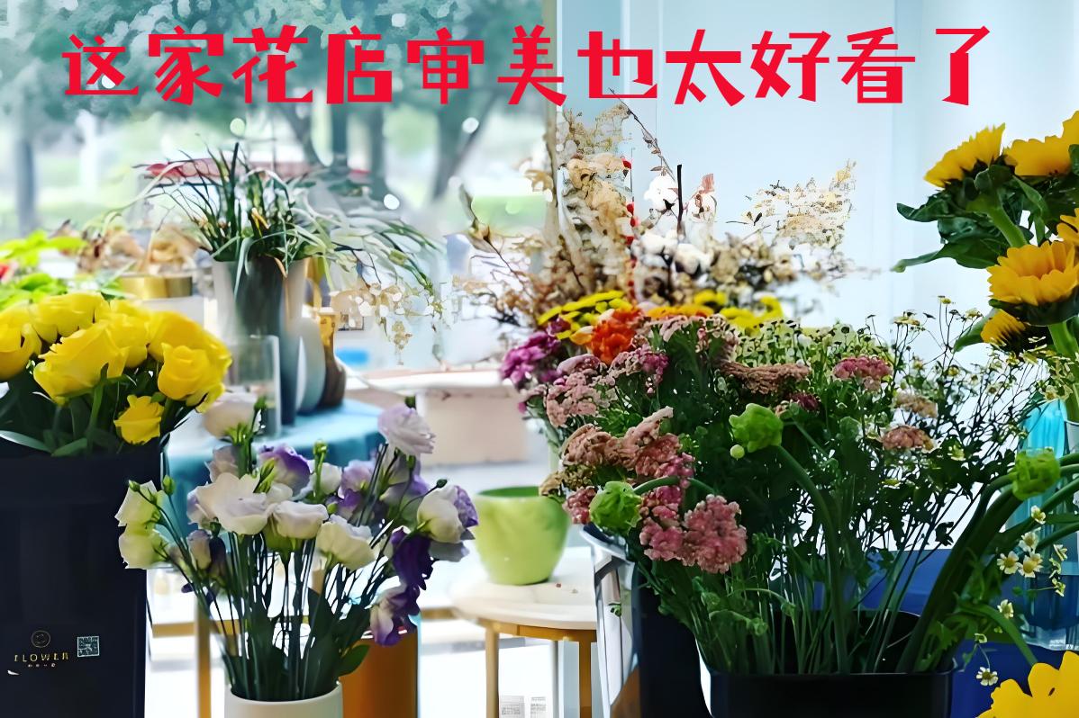 柳州城中区的花店审美也太好看了